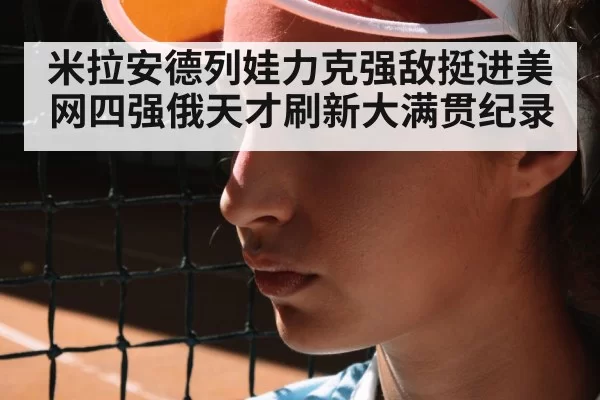 young female tennis player