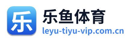 乐鱼体育 Logo